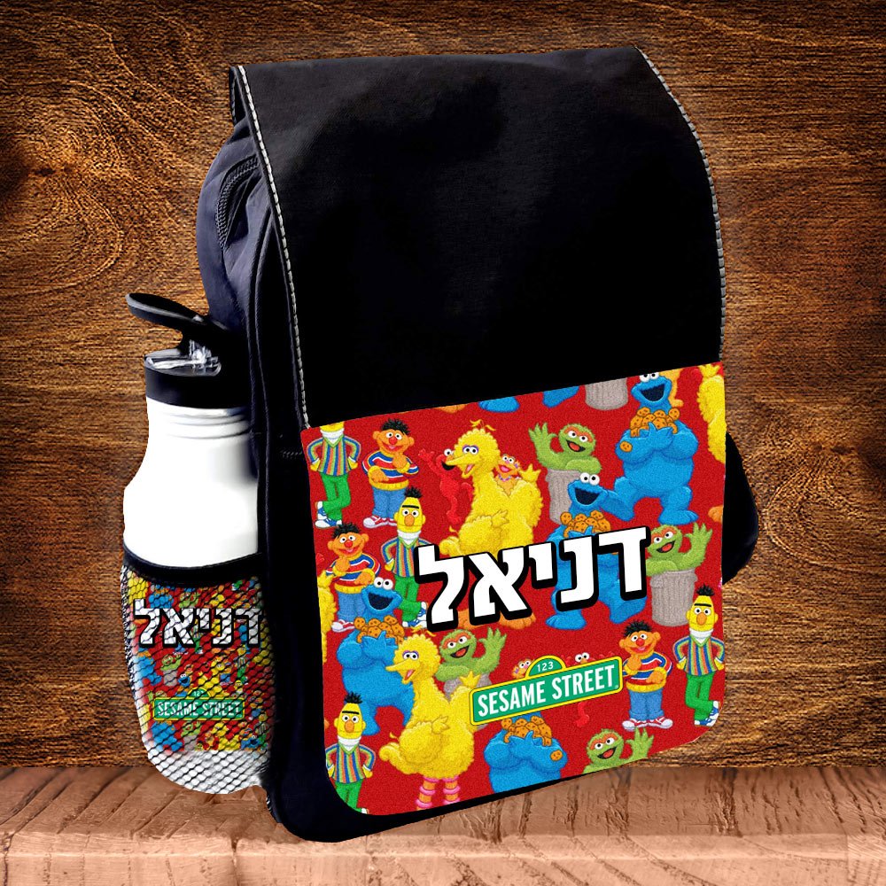 תיק גן מעוצב עם שם אישי - רחוב סומסום 7 - Baby Coupon
