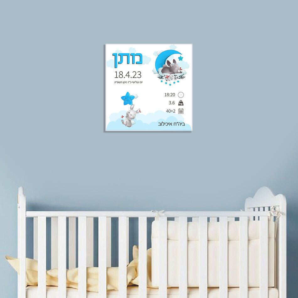 תעודת לידה על בלוק מעץ - Baby Coupon