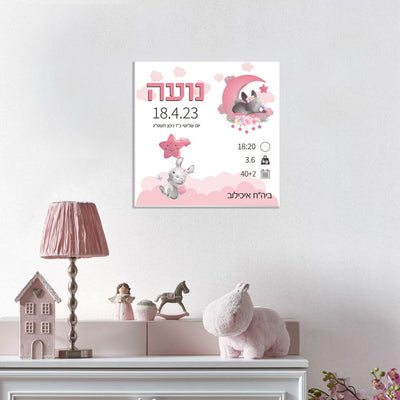 תעודת לידה על בלוק מעץ - Baby Coupon