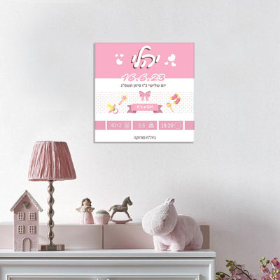 תעודת לידה על בלוק מעץ - Baby Coupon