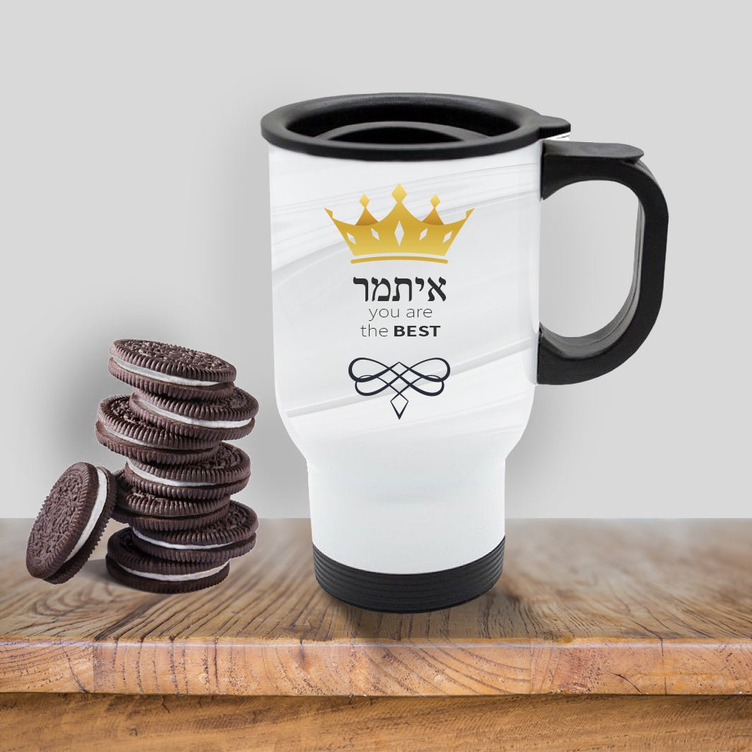 כוס תרמית שומרת חום/קור מעוצבת עם שם אישי והקדשה - Baby Coupon