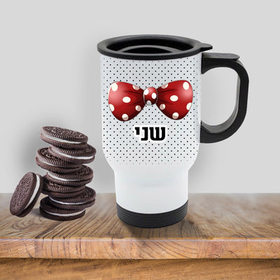 כוס תרמית שומרת חום/קור מעוצבת עם שם אישי והקדשה - Baby Coupon