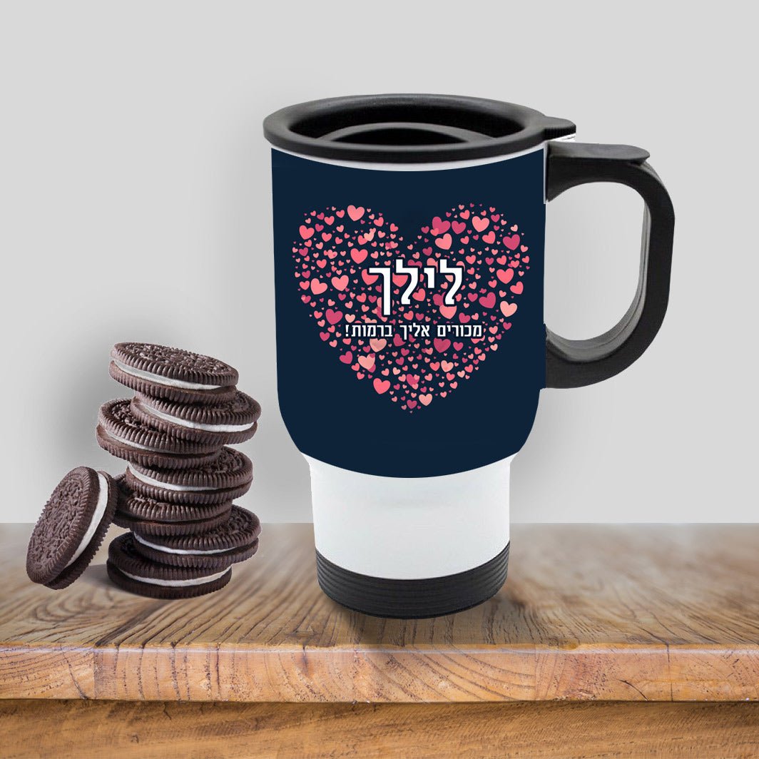 כוס תרמית שומרת חום/קור מעוצבת עם שם אישי והקדשה - Baby Coupon