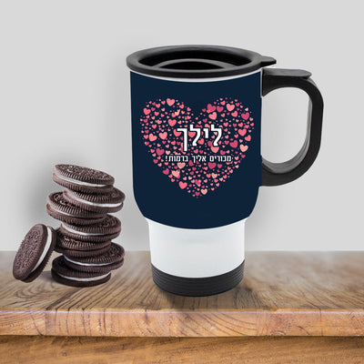 כוס תרמית שומרת חום/קור מעוצבת עם שם אישי והקדשה - Baby Coupon