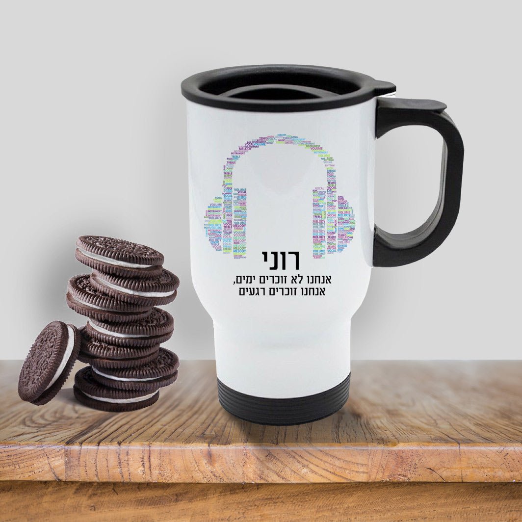 כוס תרמית שומרת חום/קור מעוצבת עם שם אישי והקדשה - Baby Coupon