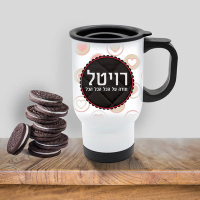 כוס תרמית שומרת חום/קור מעוצבת עם שם אישי והקדשה - Baby Coupon