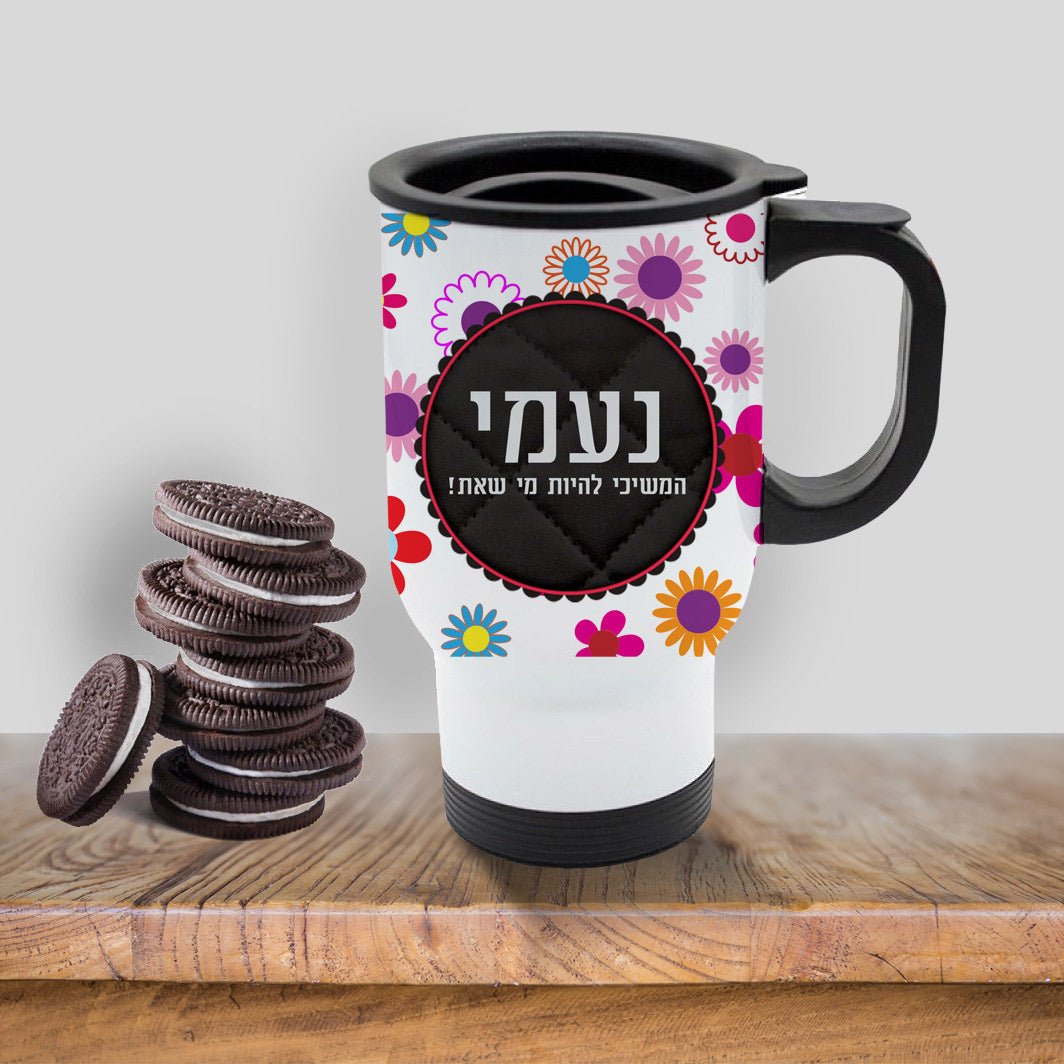 כוס תרמית שומרת חום/קור מעוצבת עם שם אישי והקדשה - Baby Coupon