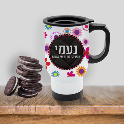 כוס תרמית שומרת חום/קור מעוצבת עם שם אישי והקדשה - Baby Coupon