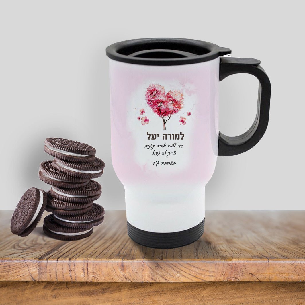 כוס תרמית שומרת חום/קור מעוצבת עם שם אישי והקדשה - Baby Coupon