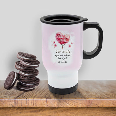 כוס תרמית שומרת חום/קור מעוצבת עם שם אישי והקדשה - Baby Coupon