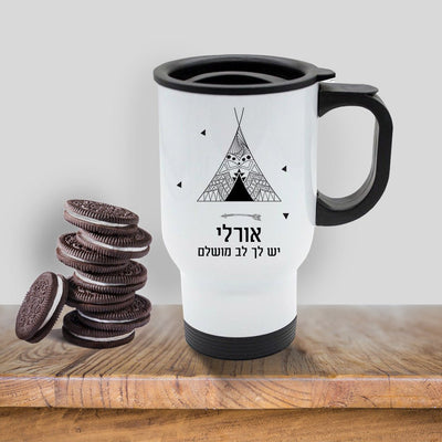 כוס תרמית שומרת חום/קור מעוצבת עם שם אישי והקדשה - Baby Coupon